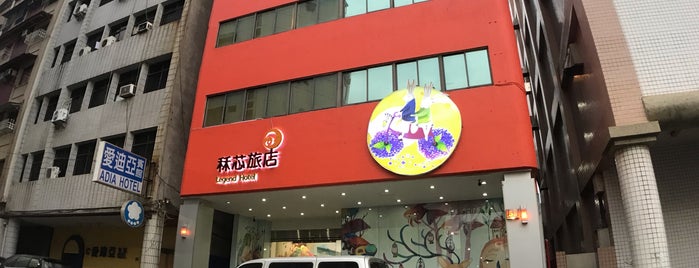 秝芯旅店 Legend Hotel is one of 台灣.
