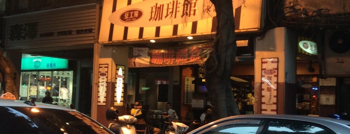 豆工房咖啡館 is one of Cafe.