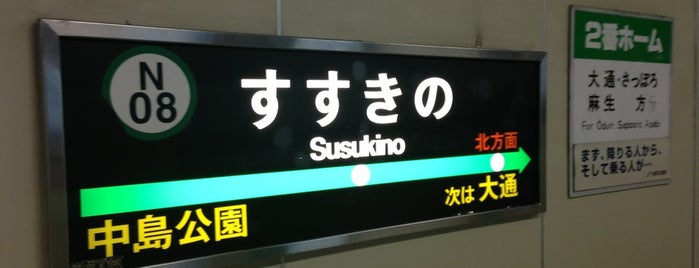 すすきの駅 (N08) is one of 札幌市営地下鉄 Sapporo City Subway.