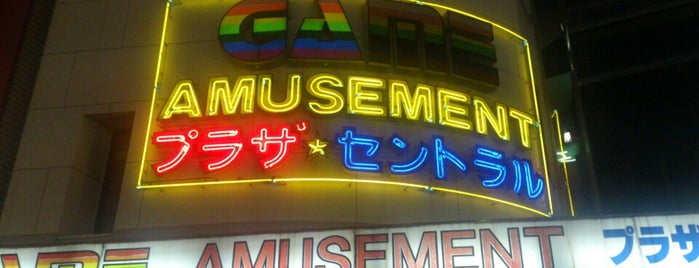 ゲームプラザ セントラル 浦安店 is one of SPADA行脚記録 by.FUYOSHI.