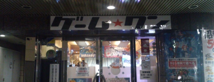 ゲームワン 錦糸町店 is one of SPADA行脚記録 by.FUYOSHI.