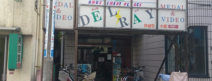 ディルレイ ひばりヶ丘北口店 is one of beatmania IIDX 20 tricoro 設置店.