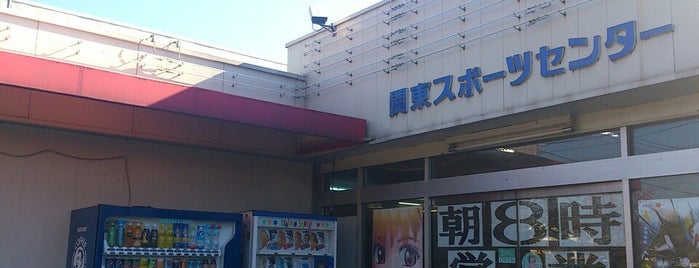 Kanto Sports Center is one of ゲーセン.
