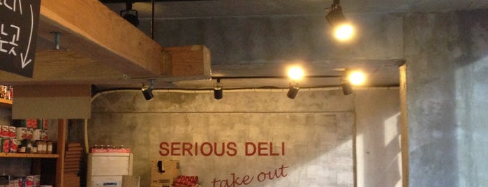 SERIOUS DELI is one of 강북지역 (이태원, 종로, 홍대 외).