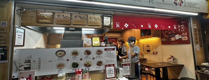 嵐肉燥專賣店 is one of Taiwan.