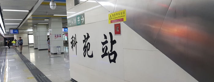 Keyuan Metro Station is one of subways.