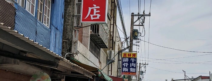 豐春冰菓店 Fengchun Ice Shop is one of Restaurants.