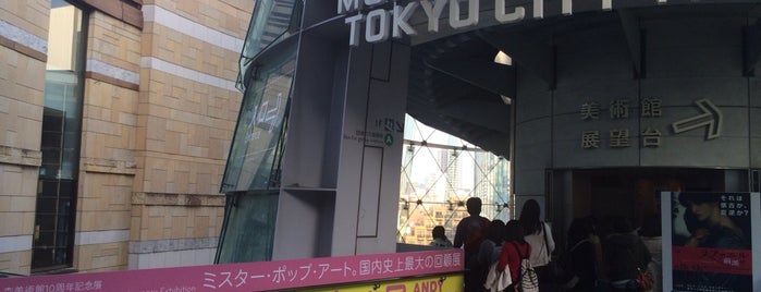 Mori Art Museum is one of Travel : Tokyo.