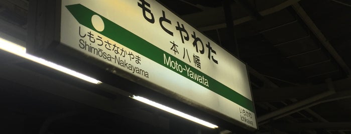 JR Moto-Yawata Station is one of Usual Stations.