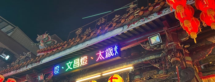 士林慈諴宮 is one of Place You Shall Not Missed in Shihlin Night Market.