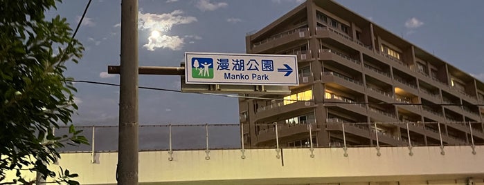 那覇大橋 is one of Road to OKINAWA.