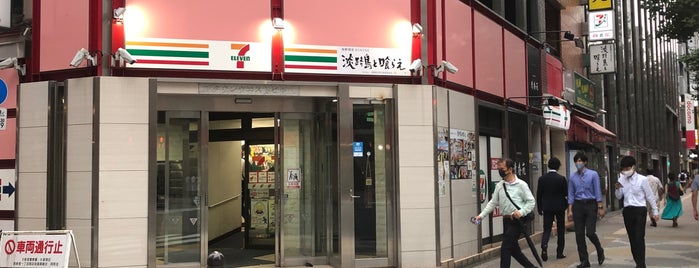 7-Eleven is one of 7 ELEVEN.
