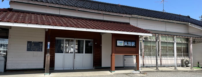 Kureha Station is one of 北陸・甲信越地方の鉄道駅.