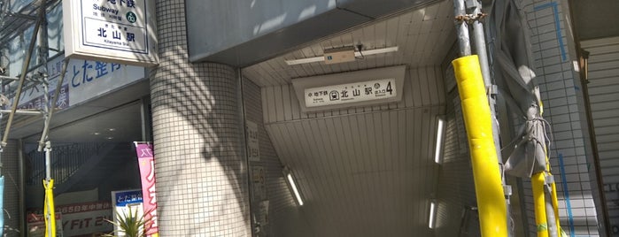 北山駅 出入口4 is one of 地下鉄烏丸線の出入口.