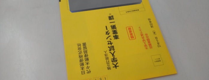 桑名郵便局 is one of 郵便局.