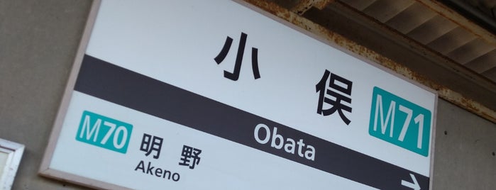 Obata Station is one of 近鉄の駅.