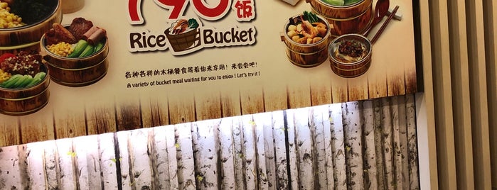 798 Rice Bucket is one of Tracyさんのお気に入りスポット.