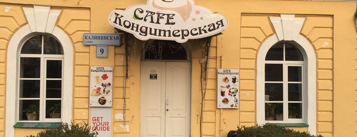 Cafe Кондитерская is one of Омномном!!!.
