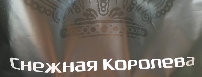 Снежная Королева is one of Магазины одежды в Петербурге.