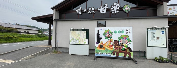 Michi no Eki Kanra is one of 道の駅.
