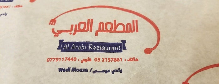 Al Arabi Restaurant is one of Kimmie'nin Kaydettiği Mekanlar.