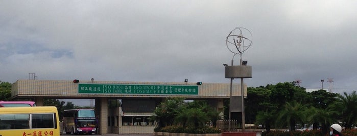第三核能發電廠 Maanshan Nuclear Power Plant is one of 笑強來KT.