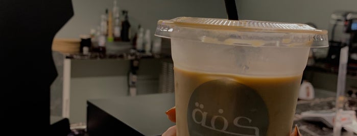 كِفّة is one of Cafè.