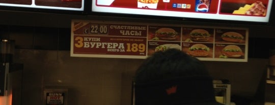 Burger King is one of PayPass Moscow.