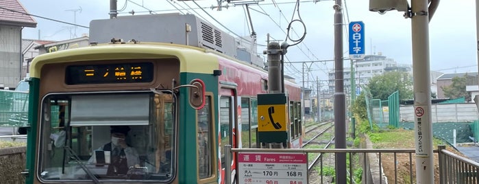 東池袋四丁目停留場 is one of Stations in Tokyo.