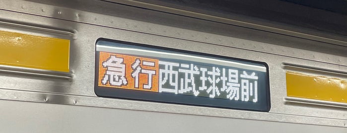 Tokyu / Tokyo Metro Shibuya Station is one of 東京ココに行く！ Vol.13.