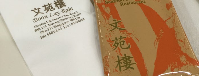Boon Lay Raja Restaurant 文苑楼 is one of Must-visit Food in Singapore.