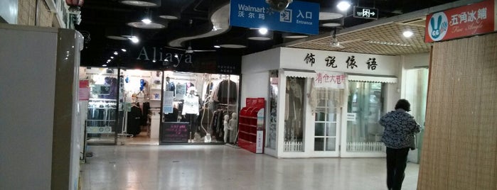 Walmart is one of Beijing.