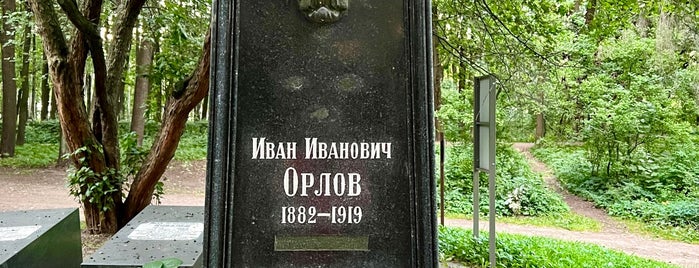 Памятник героям Октябрьской революции is one of My Mayor Aleks часть 2.