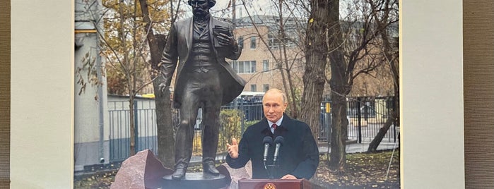 Мемориальный дом-музей И. С. Тургенева is one of Москва, где я была.