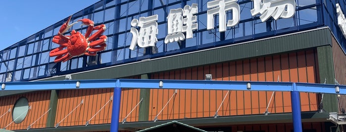 道の駅 舞鶴港とれとれセンター is one of 優れた風景・施設.