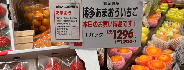 ほっぺタウン is one of 食料品店.