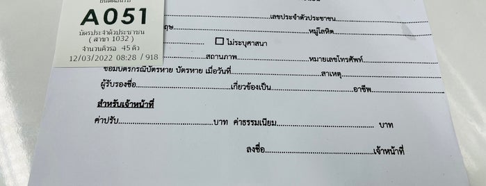 Prawet District Office is one of ร้านปั๊มกุญแจ ใกล้ฉัน 094-856-7888.