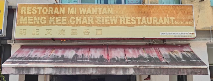 明记叉烧云吞面 Meng Kee Char Siew Restaurant is one of KL Favorite food.