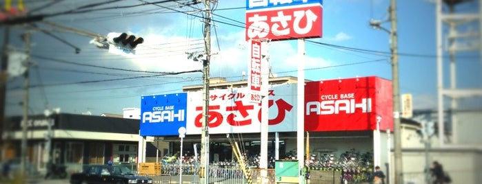 サイクルベースあさひ 枚方東田宮店 is one of 行ったことのある自転車店.