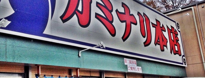 雷 本店 is one of 麺 食わせろψ(｀∇´)ψ.