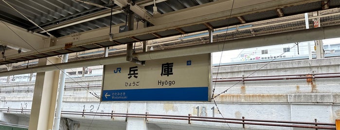 Hyōgo Station is one of JR線の駅.
