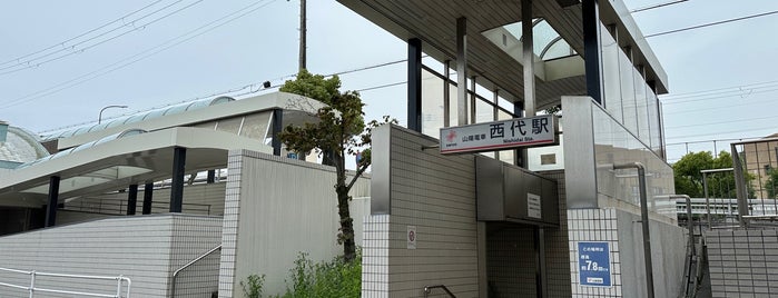 西代駅 is one of 神戸周辺の電車路線.