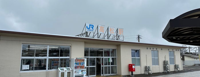 Takamatsu Station is one of 北陸・甲信越地方の鉄道駅.