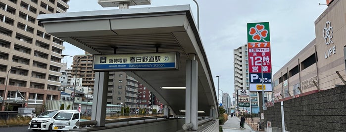 Kasuganomichi Station (HS31) is one of 阪急阪神ホールディングス.