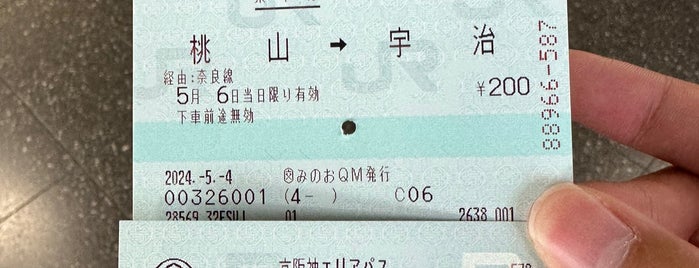 JR Uji Station is one of 京都に行ったらココに行く！ Vol.12.