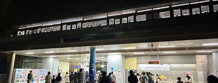 八景島駅 is one of 鉄道駅(私鉄).