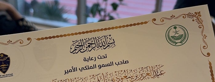 كلية الملك فهد الامنية is one of ­⠀Rahaf : понравившиеся места.