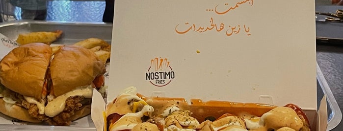 Nostimo Fries is one of عشاء.