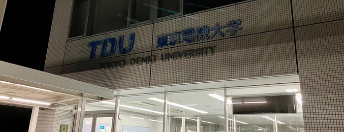 東京電機大学本館前バス停 is one of 東京電機大学 埼玉鳩山キャンパスマップ.