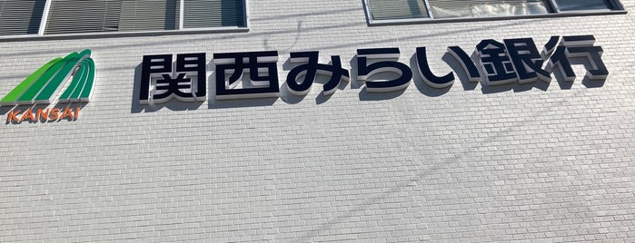 りそな銀行 生野支店/ 関西みらい銀行 生野支店/生野中央支店 is one of Bank.
